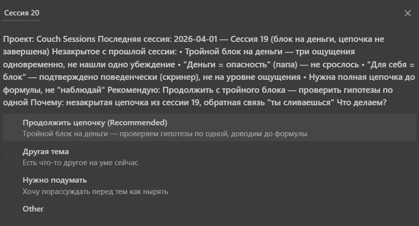AI-психолог